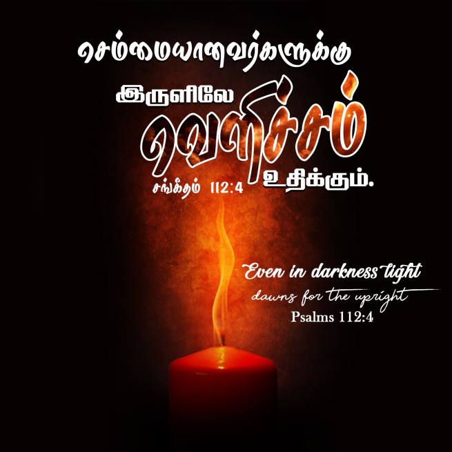 PSALM 112 4 Tamil Bible Wallpaper